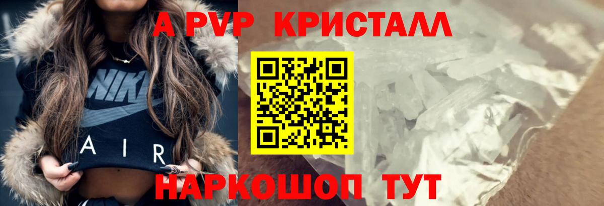 APVP крисы CK  Вход с VPN  A PVP крисы CK  Морозовск 