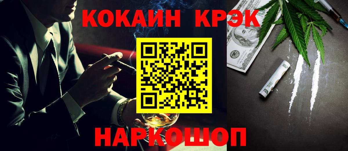 Cocaine Колумбийский Морозовск