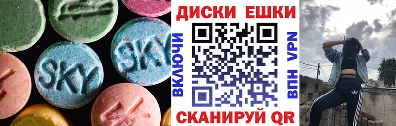 ЭКСТАЗИ диски  omg онион  Морозовск 