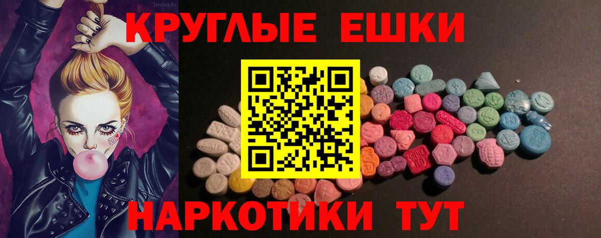 Экстази круглые  ЭКСТАЗИ  Морозовск  продажа наркотиков  Ecstasy Cube  Вход с VPN 