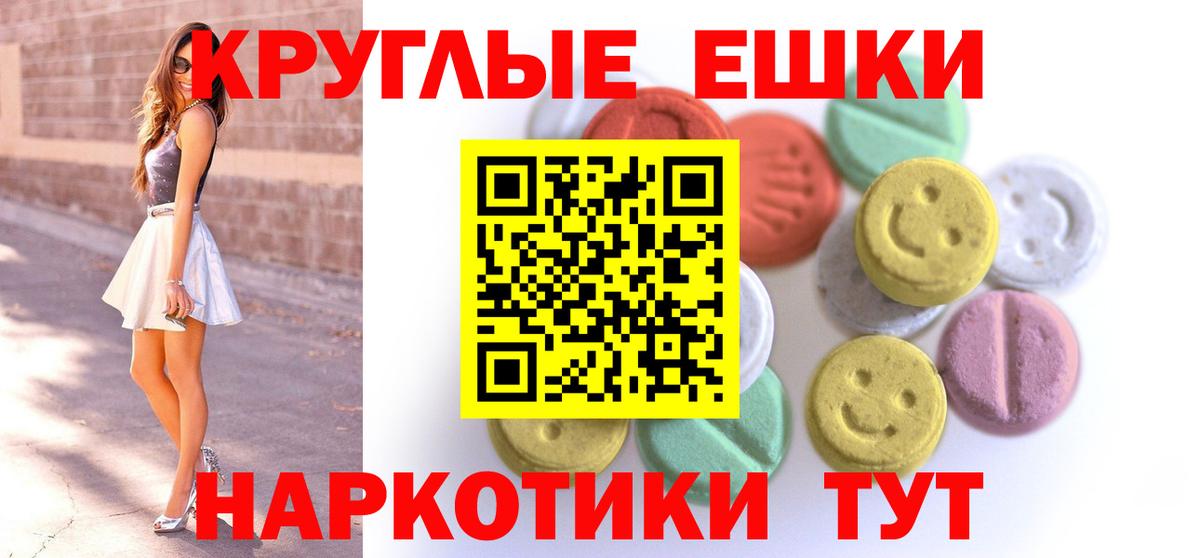 Ecstasy таблы Морозовск
