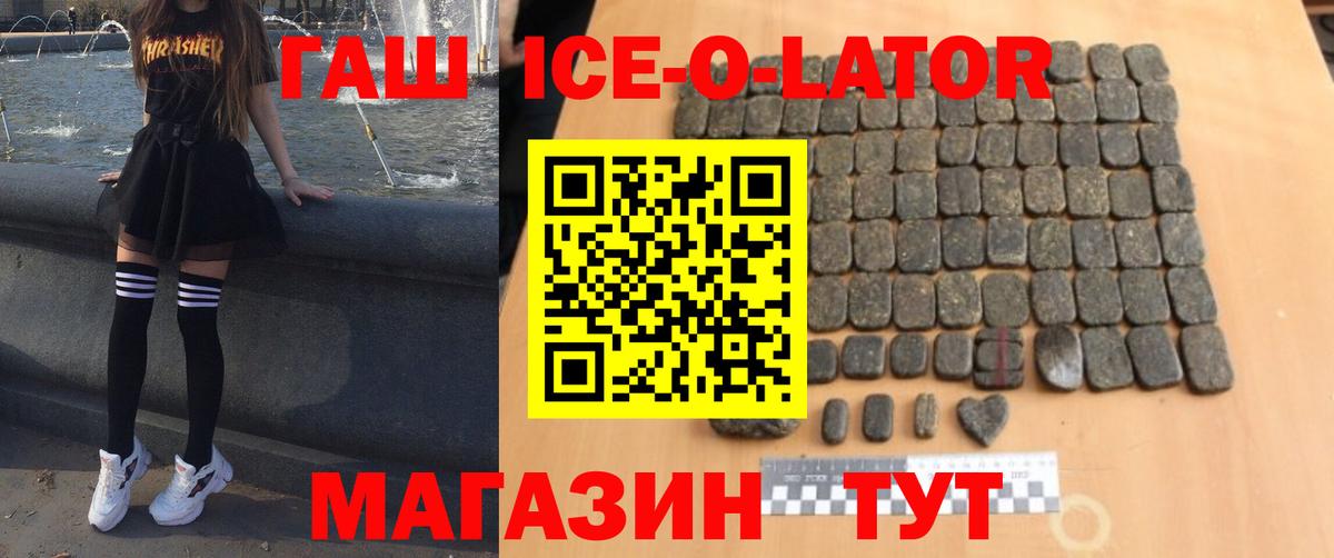 Гашиш  Гашиш VHQ  где купить наркотик  Гашиш Ice-O-Lator  Морозовск  Вход с VPN 