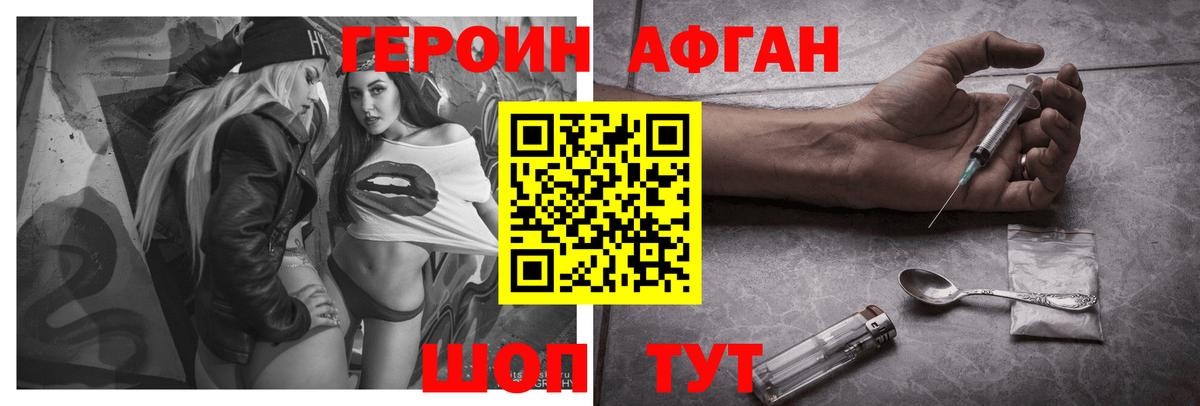 ГЕРОИН белый Морозовск