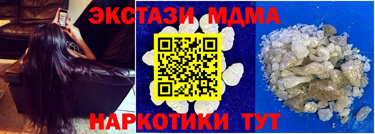 MDMA кристаллы  Вход с VPN  MDMA  МДМА молли  Морозовск 