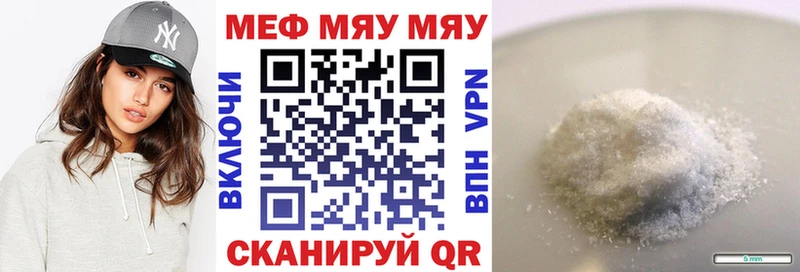МЕФ кристаллы Морозовск