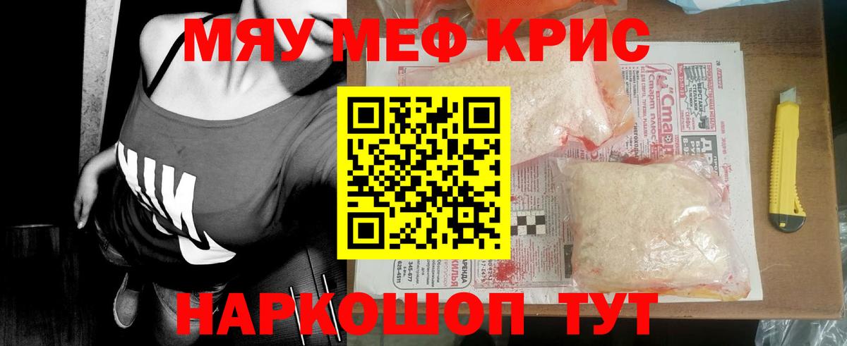 Меф мяу мяу  Вход с VPN  Морозовск  Мефедрон  МЯУ-МЯУ  Мефедрон кристаллы 