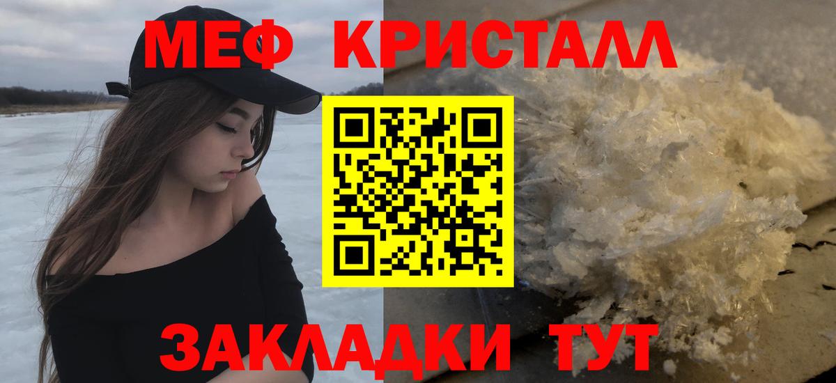 Меф мяу мяу кристаллы Морозовск