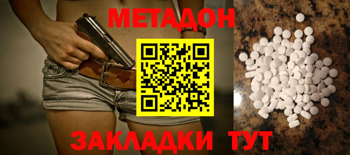 Морозовск  Метадон белоснежный  Вход с VPN  Метадон мёд 
