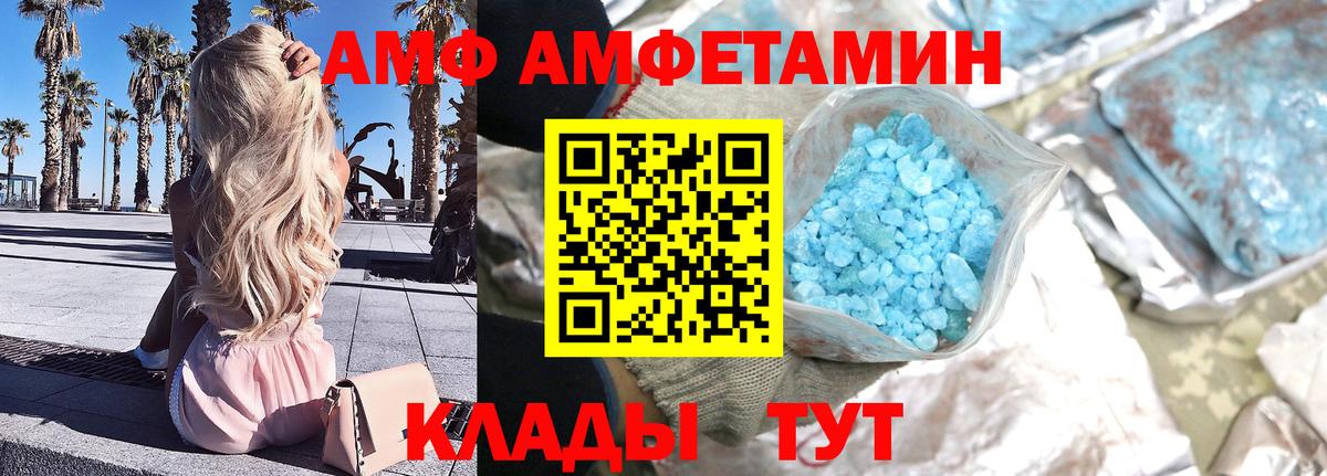 Первитин мет  Вход с VPN  Морозовск  Первитин мет 