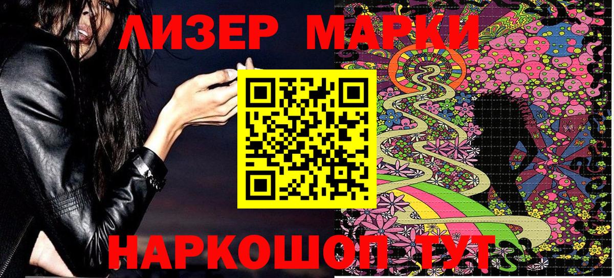 Наркотические марки 1500мкг  Вход с VPN  Морозовск 