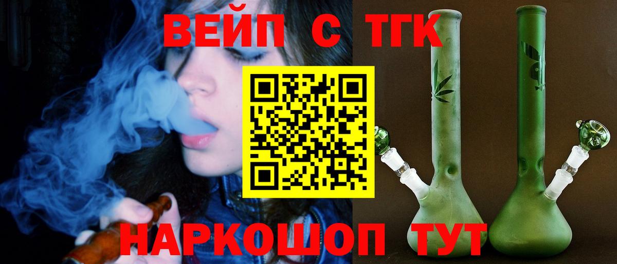 Дистиллят ТГК концентрат  ТГК THC oil  Вход с VPN  Морозовск 