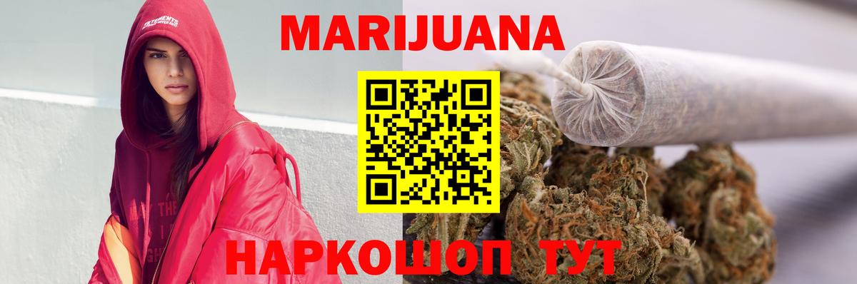 Каннабис сатива Морозовск